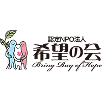 Certified non-profit organization KIBONOKAI (Bring Ray of Hope) - Logo